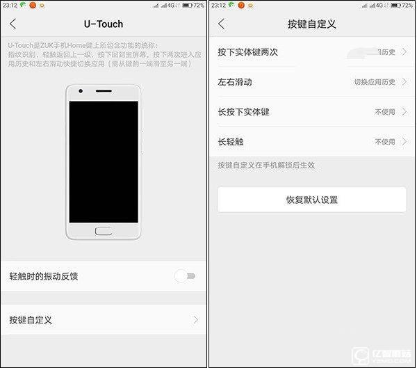 ZUI2.0怎么樣 ZUK Z2 Pro系統評測