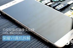榮耀V8做工怎么樣?榮耀V8拆機(jī)圖解評(píng)測(cè)