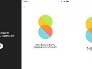MIUI 8好用嗎  MIUI 8體驗版最全上手體驗報告