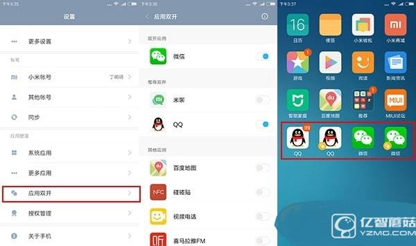 MIUI 8好用嗎  MIUI 8最全上手體驗報告