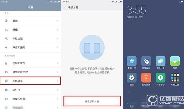 MIUI 8好用嗎  MIUI 8最全上手體驗報告