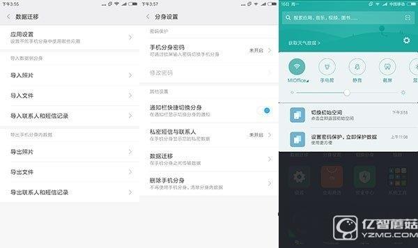 MIUI 8好用嗎  MIUI 8最全上手體驗報告
