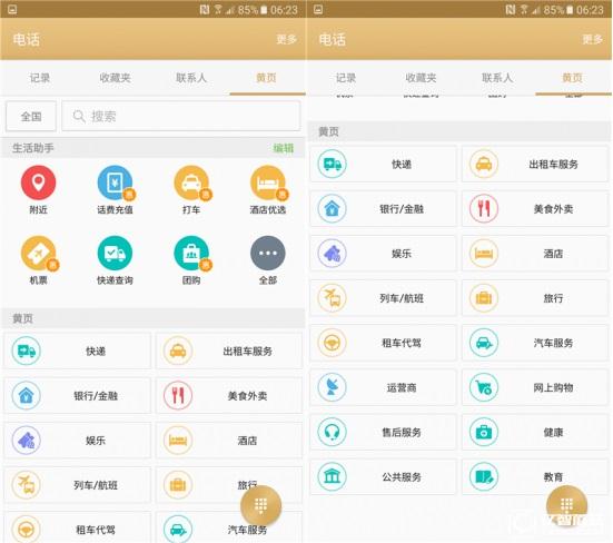 三星C7值得買嗎 三星Galaxy C7評測