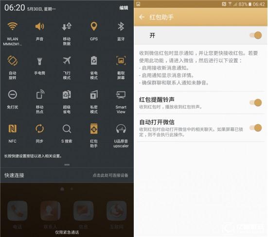 三星C7值得買嗎 三星Galaxy C7評測