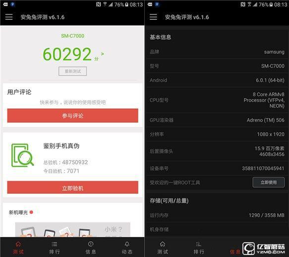 三星C7值得買嗎 三星Galaxy C7評測