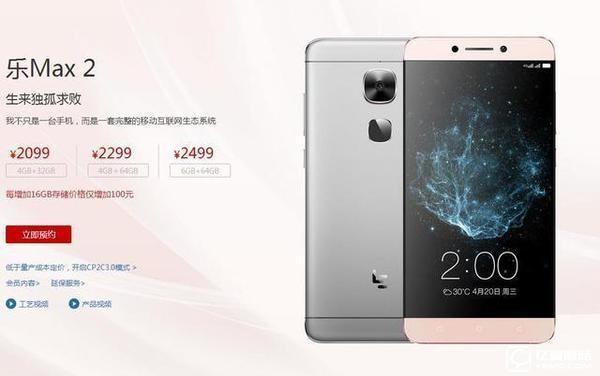 頂級(jí)旗艦之戰(zhàn) 樂Max 2/小米5對(duì)比評(píng)測(cè)