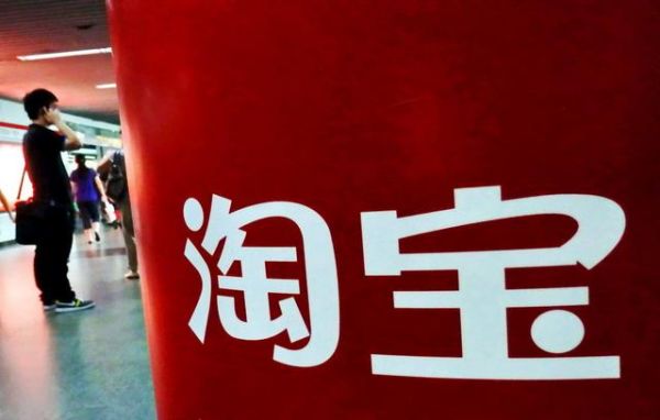 淘寶正式認購蘇寧云商282億元股票 投資一年已浮虧76億