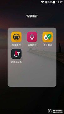 解放雙手不是難事 中興AXON天機語音體驗 