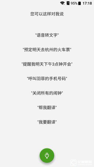 解放雙手不是難事 中興AXON天機語音體驗 
