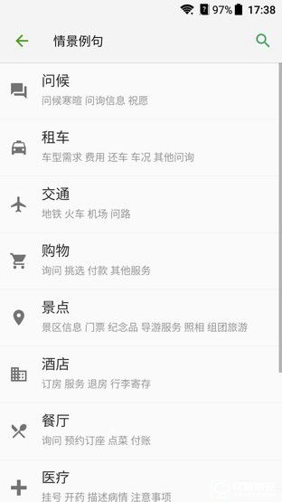 解放雙手不是難事 中興AXON天機語音體驗 