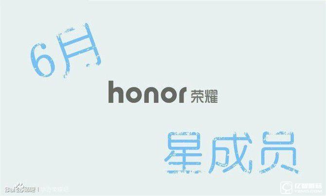 699元起售 榮耀5A系列12日發布