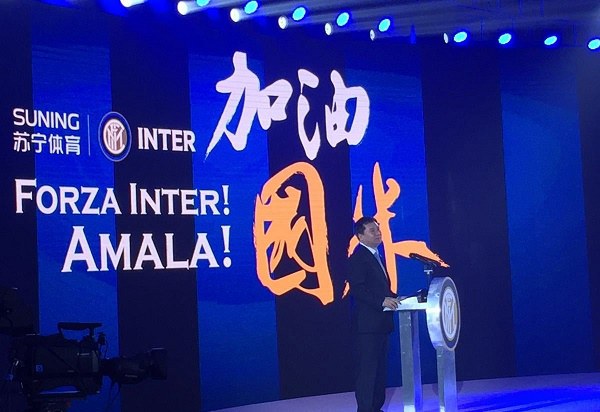 蘇寧收購(gòu)國(guó)際米蘭70%股份 這家老牌俱樂(lè)部就值這么點(diǎn)？