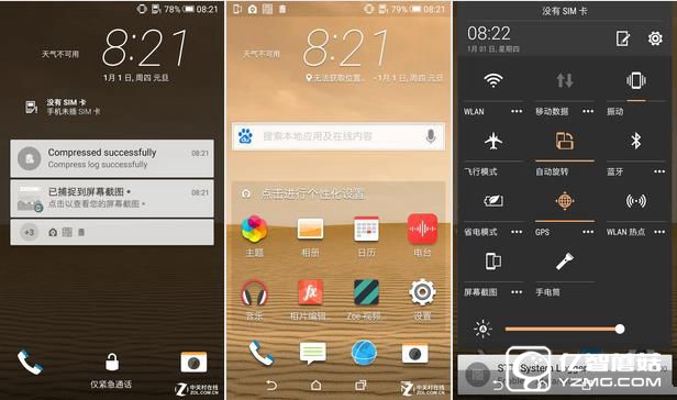 HTC Desire 830全面評(píng)測(cè):"年輕,沒(méi)怕的"