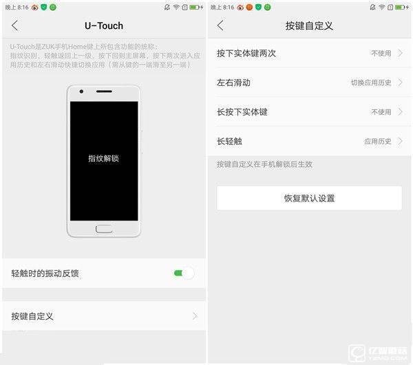 流暢不卡頓才是真的好 聯想ZUK Z2評測