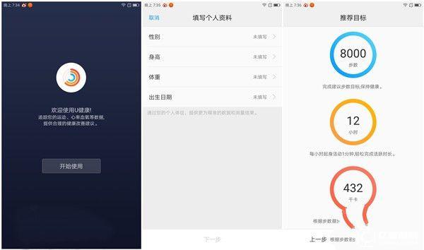 流暢不卡頓才是真的好 聯想ZUK Z2評測