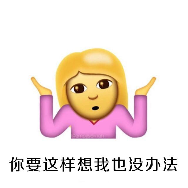iOS10系統(tǒng)攤手表情無(wú)敵圖文包匯總