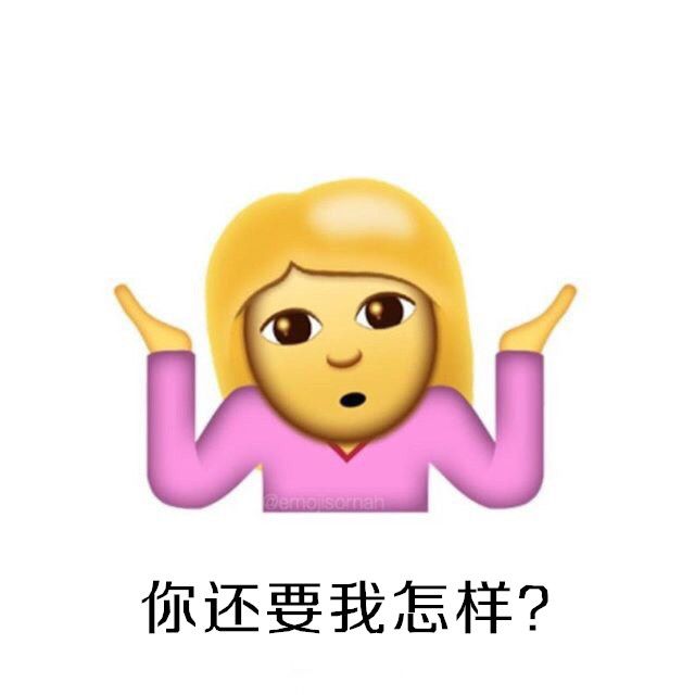 iOS10系統(tǒng)攤手表情無(wú)敵圖文包匯總