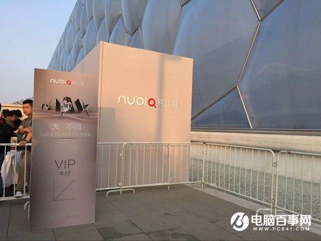 巨屏拍照手機 nubia Z11 Max發布會圖文回顧