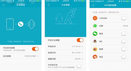 小米手環2 詳細評測
