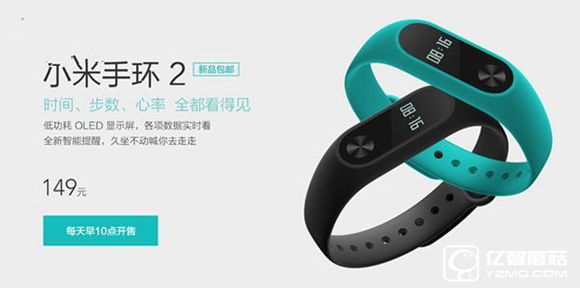 小米手環2炒到229元,創始人:還得緊張幾個月