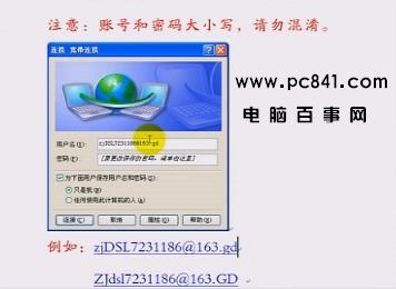 寬帶連接錯(cuò)誤678怎么辦？ 寬帶連接錯(cuò)誤678故障解決辦法