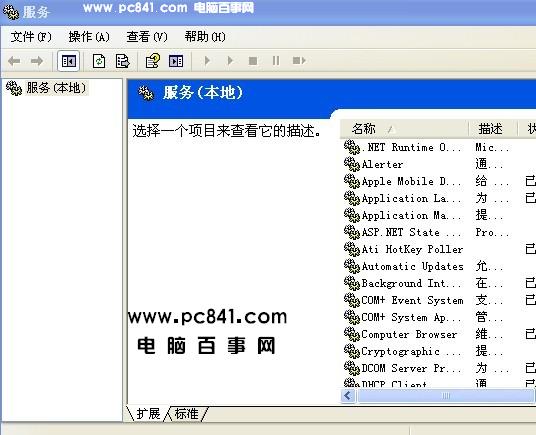 提示“打印機(jī)后臺(tái)程序服務(wù)沒(méi)有運(yùn)行”的解決辦法！
