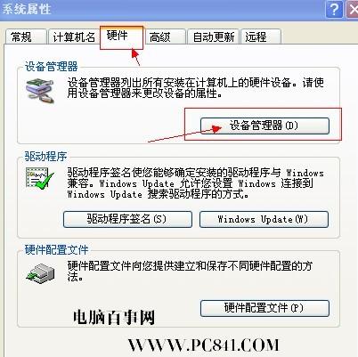 電腦沒(méi)有音頻設(shè)備怎么辦？ 沒(méi)有音頻設(shè)備的解決辦法