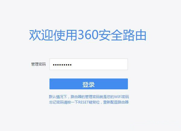 360路由器怎么恢復出廠設置?
