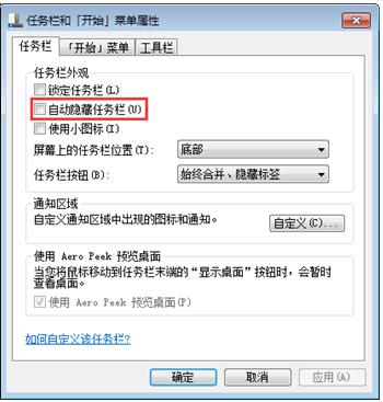 啟動系統(tǒng)后任務(wù)欄不見了