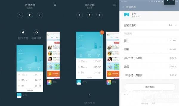 MIUI 8這幾個功能很實用  MIUI 8實用功能使用教程