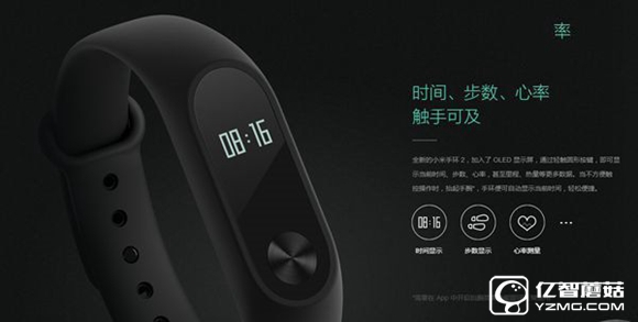 網友吐槽小米手環2難購買:每天搶,光速秒罄