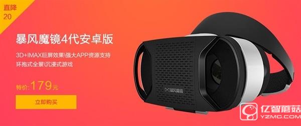 暴風魔鏡大降價：最低5折甩