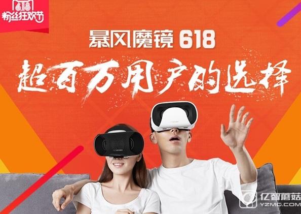 暴風魔鏡大降價：最低5折甩