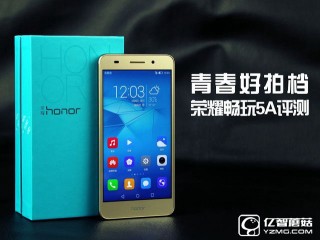 榮耀暢玩5A全面評測，性能續航拍照到底如何？