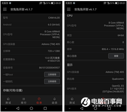 榮耀暢玩5A怎么樣  榮耀暢玩5A評測