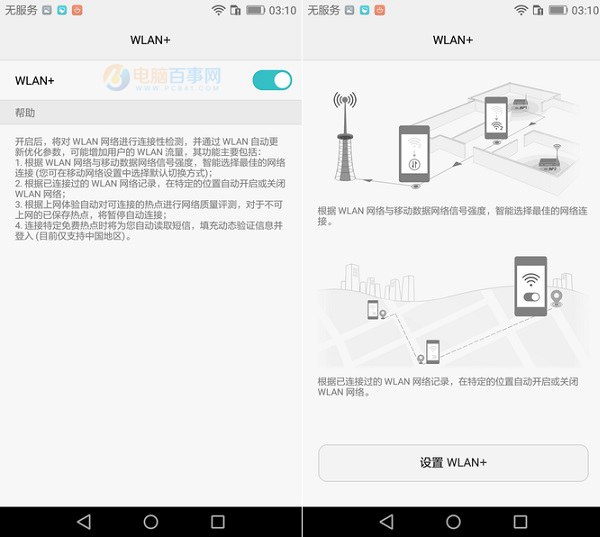 榮耀5A系統怎么樣 EMUI4.1體驗評測