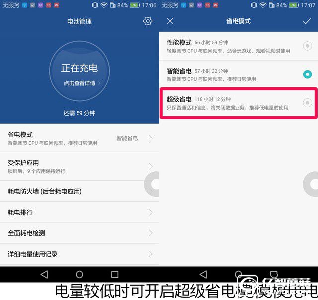 榮耀暢玩5A評測坑