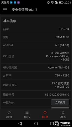 入門機型新選擇 榮耀暢玩5A上手體驗