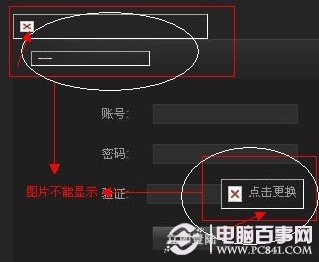 網(wǎng)頁(yè)圖片不能顯示 網(wǎng)頁(yè)圖片顯示不出來(lái)的解決辦法