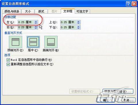 怎樣用Word2007制作試卷密封區(qū)(2)