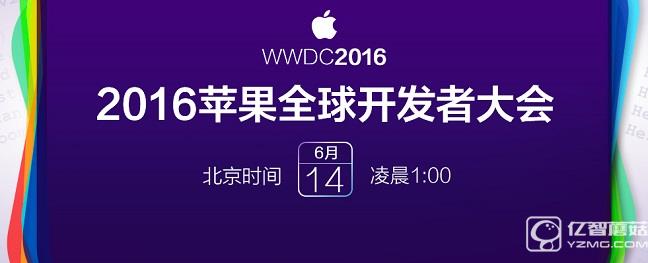 WWDC2016發(fā)布了什么 iOS10等四大OS更新