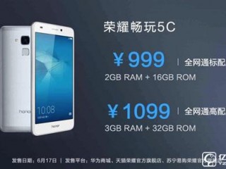魅藍3S和華為榮耀5C參數配置對比評測