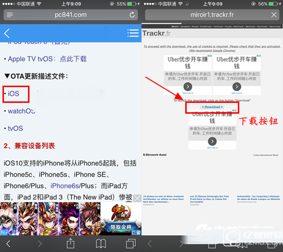 iOS10開發(fā)者預(yù)覽版Beta1怎么升級(jí) 通過OTA方式升級(jí)iOS10教程