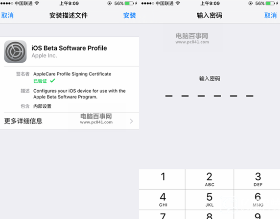 iOS10開發(fā)者預(yù)覽版Beta1怎么升級(jí) 通過OTA方式升級(jí)iOS10教程