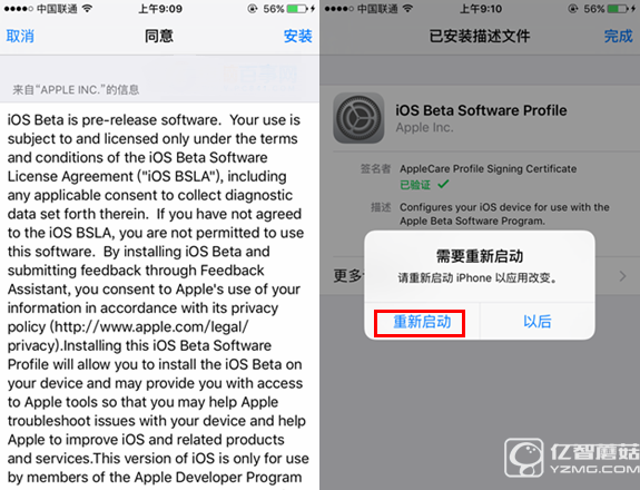 iOS10開發(fā)者預(yù)覽版Beta1怎么升級(jí) 通過OTA方式升級(jí)iOS10教程