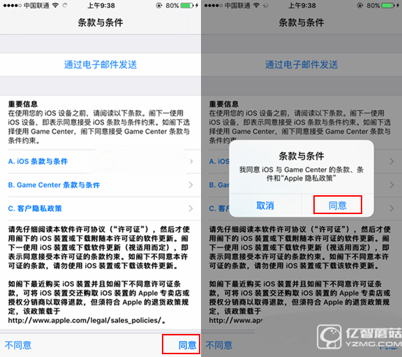 iOS10開發(fā)者預(yù)覽版Beta1怎么升級(jí) 通過OTA方式升級(jí)iOS10教程