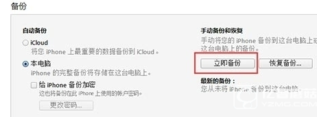 iOS10正式版什么時候推送下載  iOS10正式版發布時間