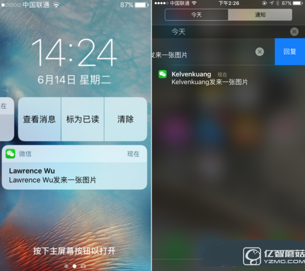 iOS10好用嗎 iOS10怎么樣 iOS10上手體驗評測