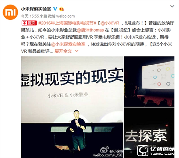 年輕人的第一臺VR？小米VR頭顯8月發布