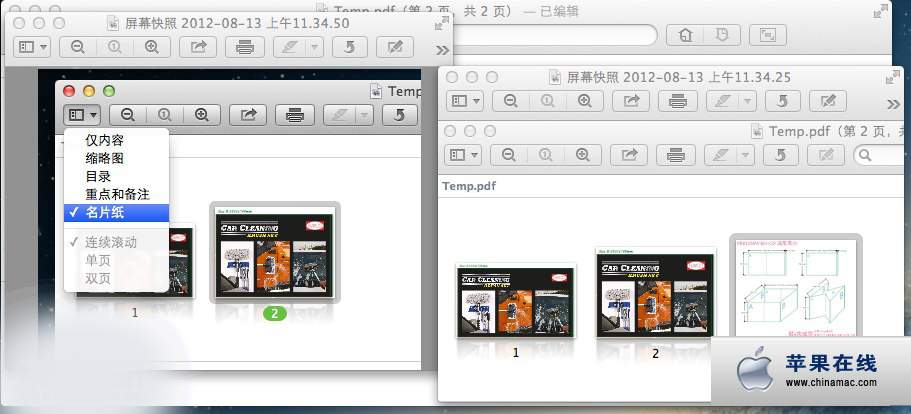 預覽PDF運用的小技巧